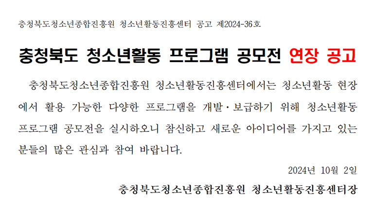 공고문이미지.png